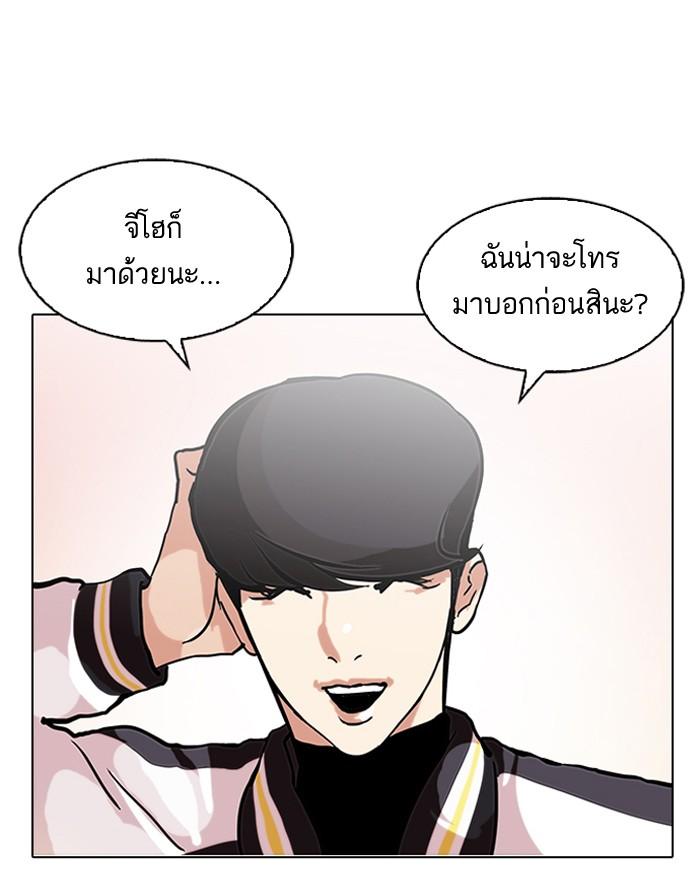 Lookism ตอนที่ 111 page 63