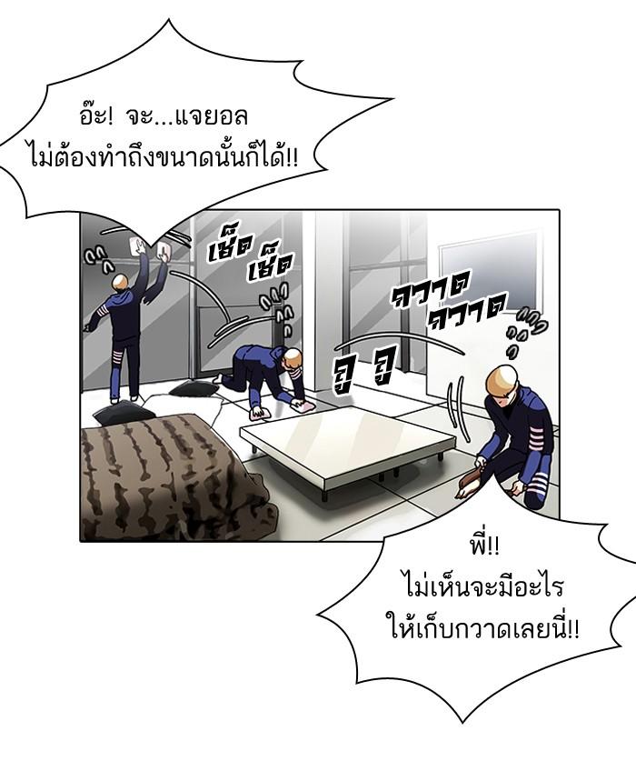 Lookism ตอนที่ 111 page 65