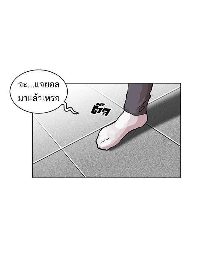 Lookism ตอนที่ 111 page 66