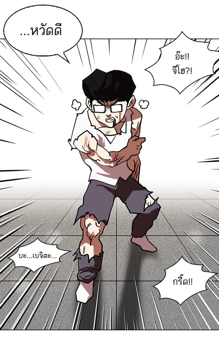 Lookism ตอนที่ 111 page 67