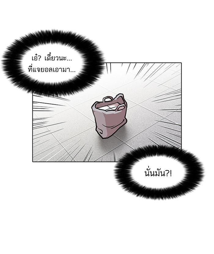 Lookism ตอนที่ 111 page 69