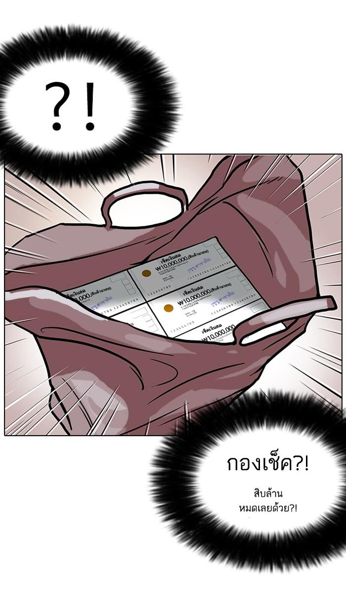Lookism ตอนที่ 111 page 70