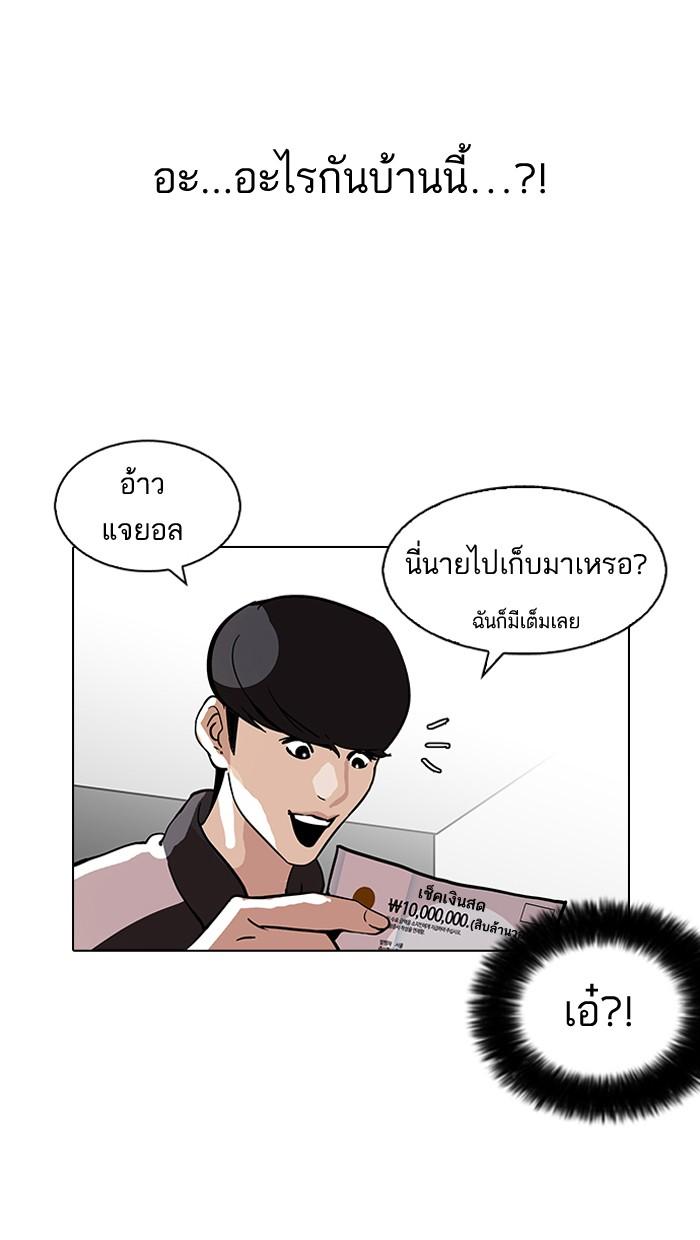Lookism ตอนที่ 111 page 71