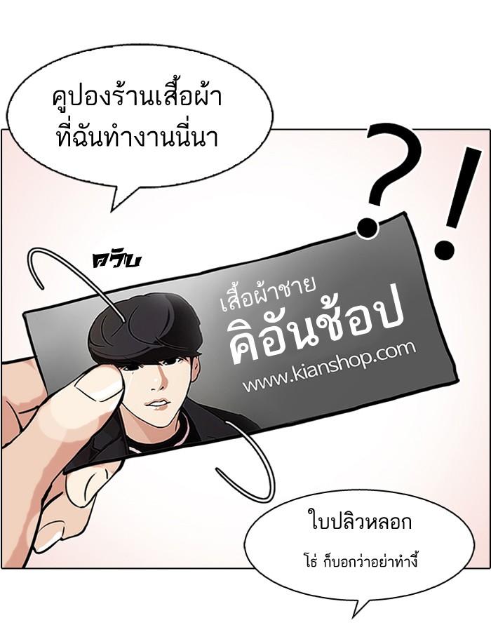 Lookism ตอนที่ 111 page 72