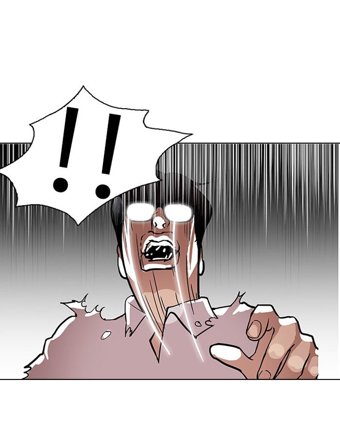 Lookism ตอนที่ 111 page 73