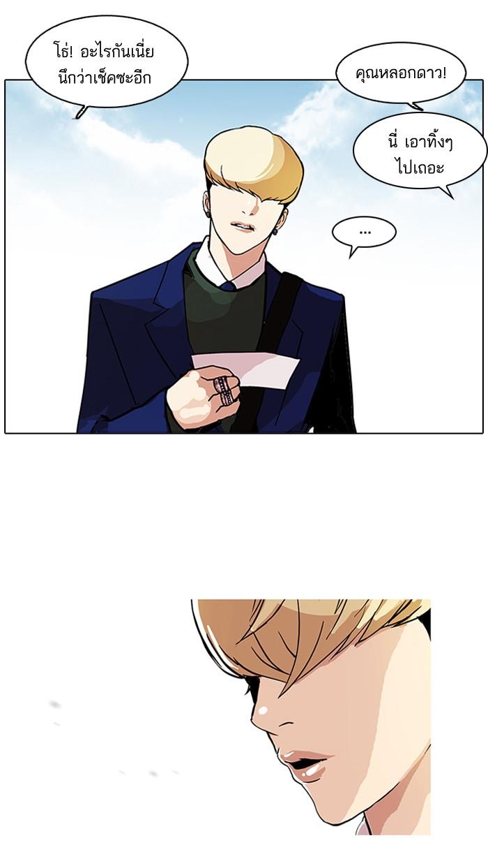 Lookism ตอนที่ 111 page 77