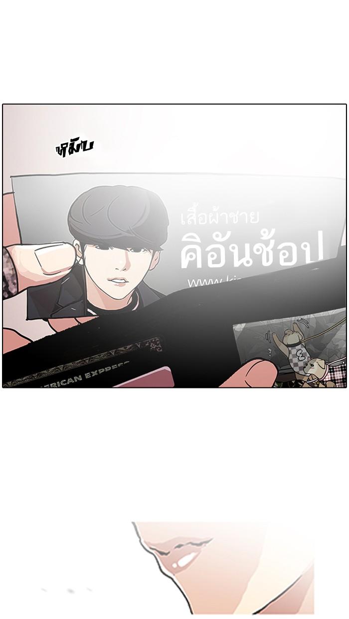 Lookism ตอนที่ 111 page 78