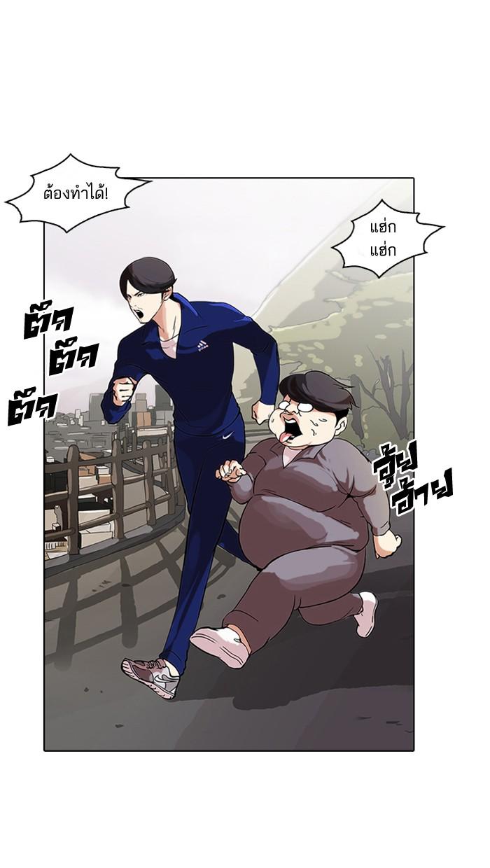 Lookism ตอนที่ 111 page 80
