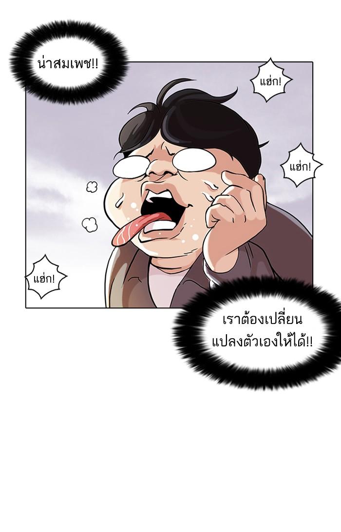 Lookism ตอนที่ 111 page 81