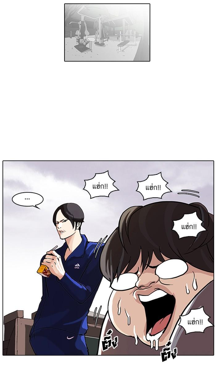 Lookism ตอนที่ 111 page 82