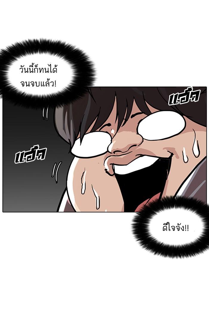 Lookism ตอนที่ 111 page 83