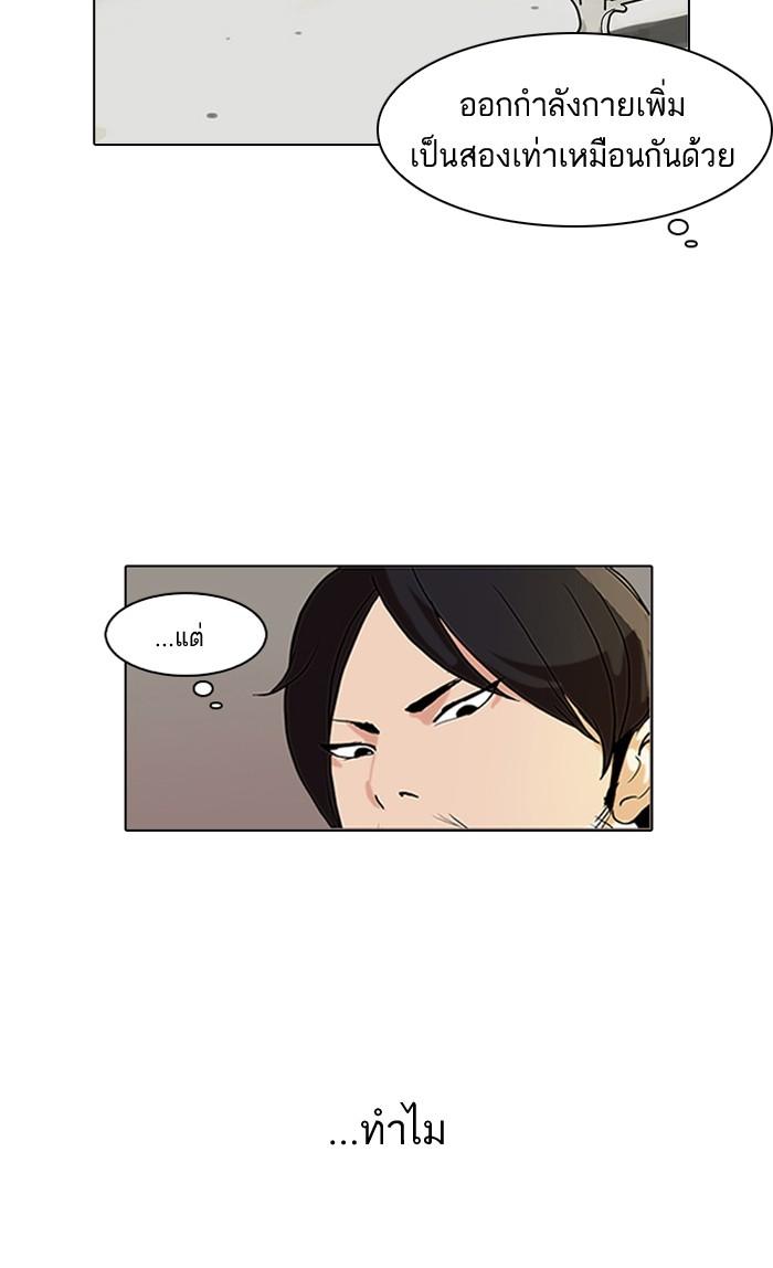 Lookism ตอนที่ 111 page 85