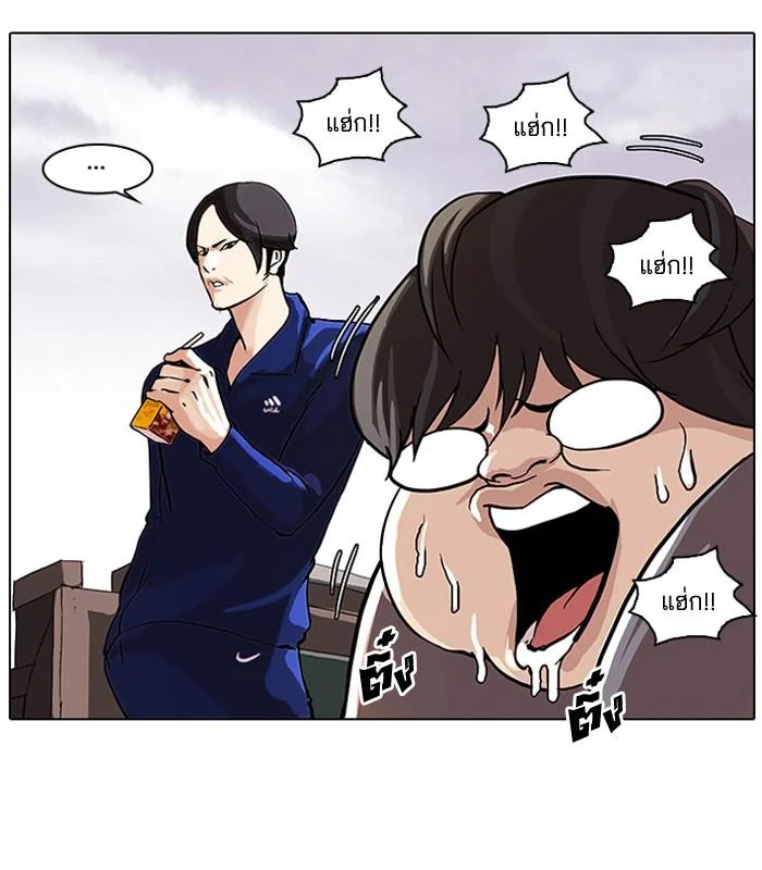 Lookism ตอนที่ 112 page 1