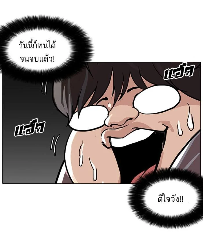 Lookism ตอนที่ 112 page 2