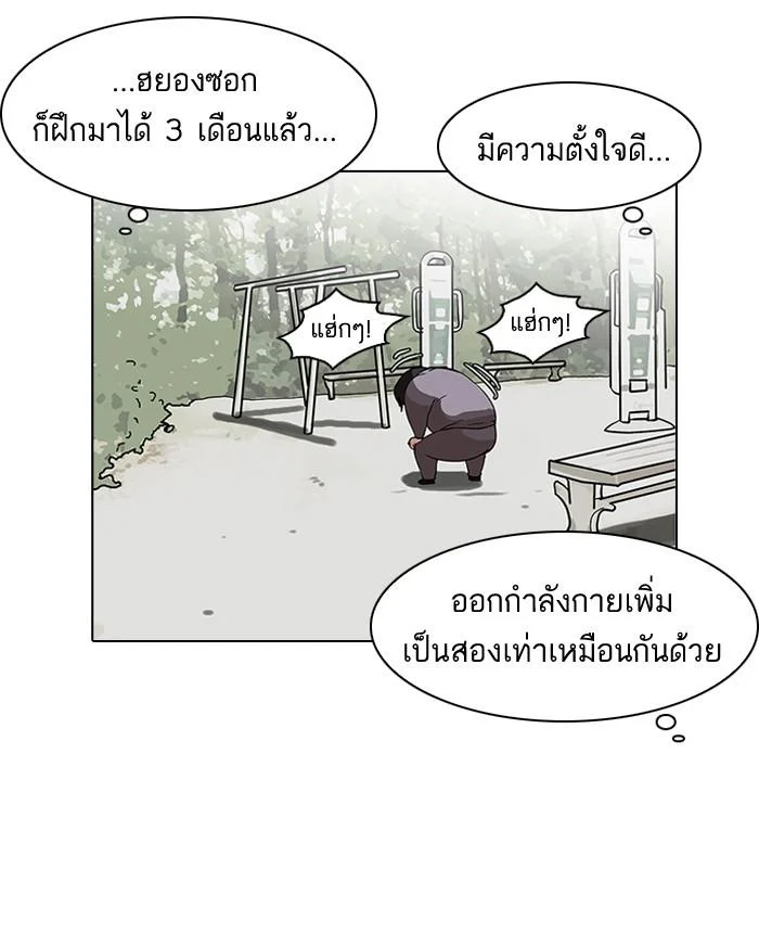 Lookism ตอนที่ 112 page 4