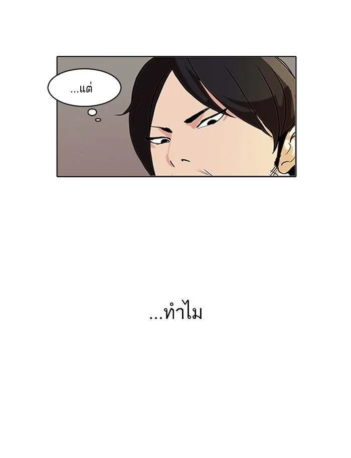 Lookism ตอนที่ 112 page 5