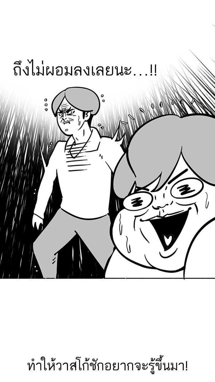 Lookism ตอนที่ 112 page 6