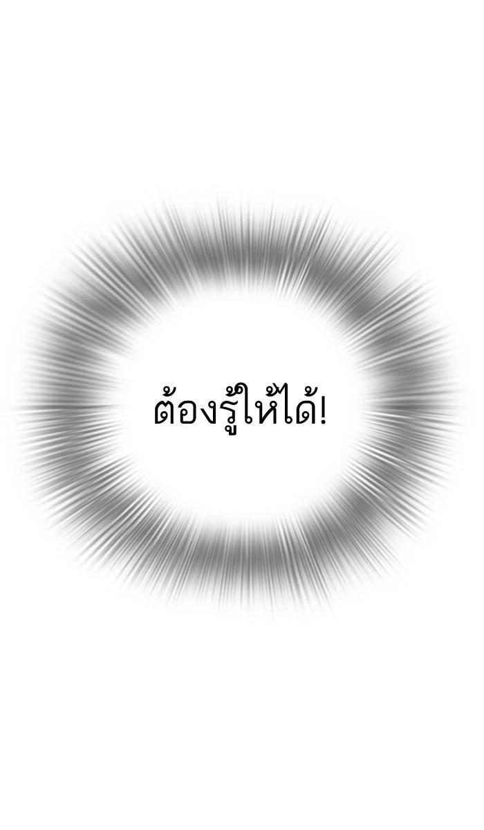 Lookism ตอนที่ 112 page 7