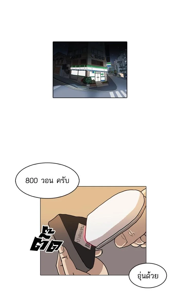 Lookism ตอนที่ 112 page 9