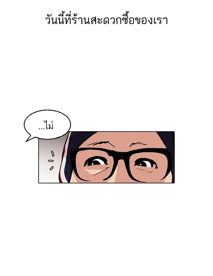 Lookism ตอนที่ 112 page 12