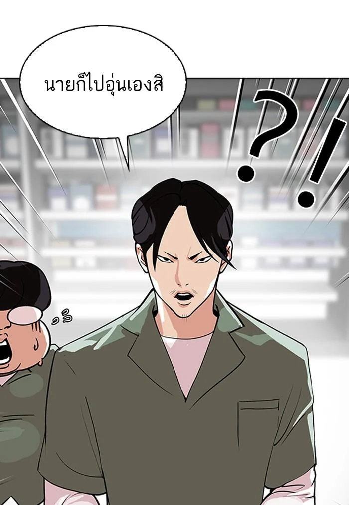 Lookism ตอนที่ 112 page 13