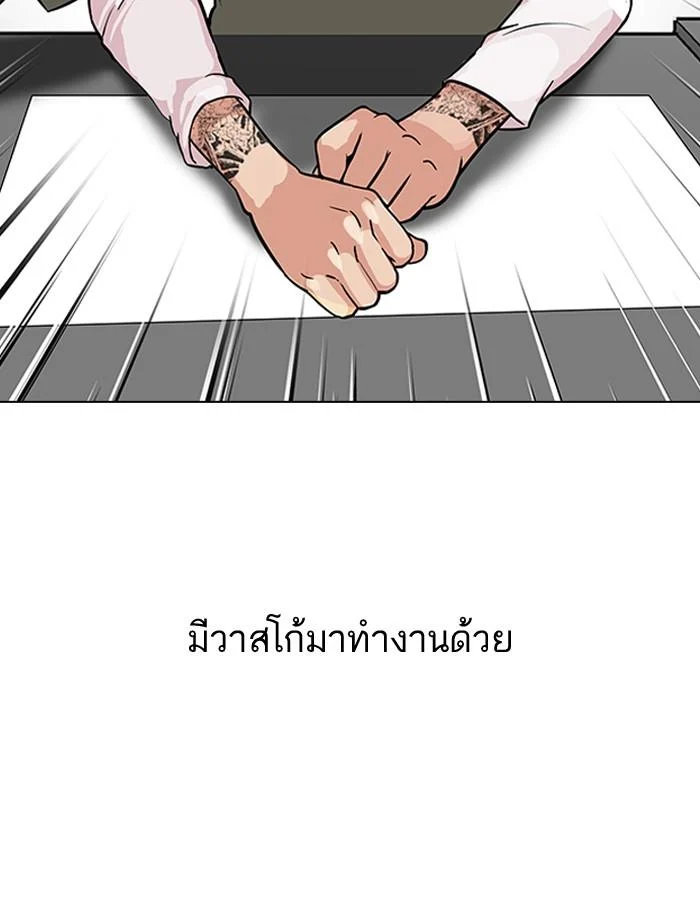 Lookism ตอนที่ 112 page 14