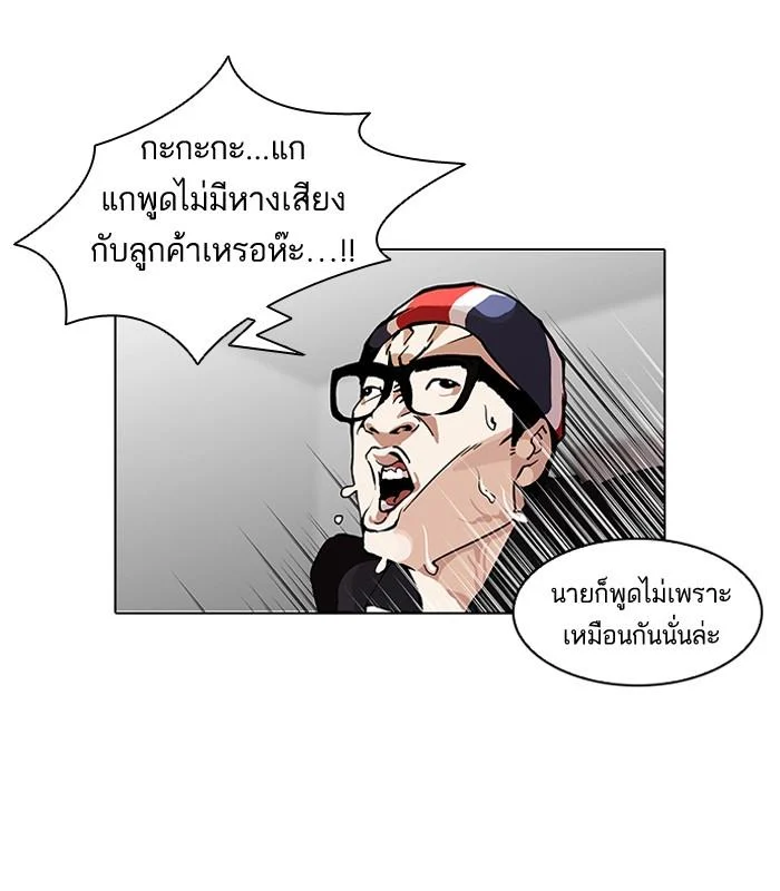 Lookism ตอนที่ 112 page 15