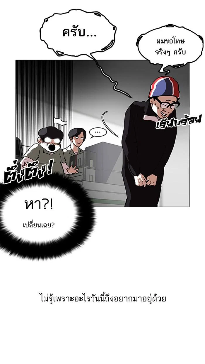 Lookism ตอนที่ 112 page 17
