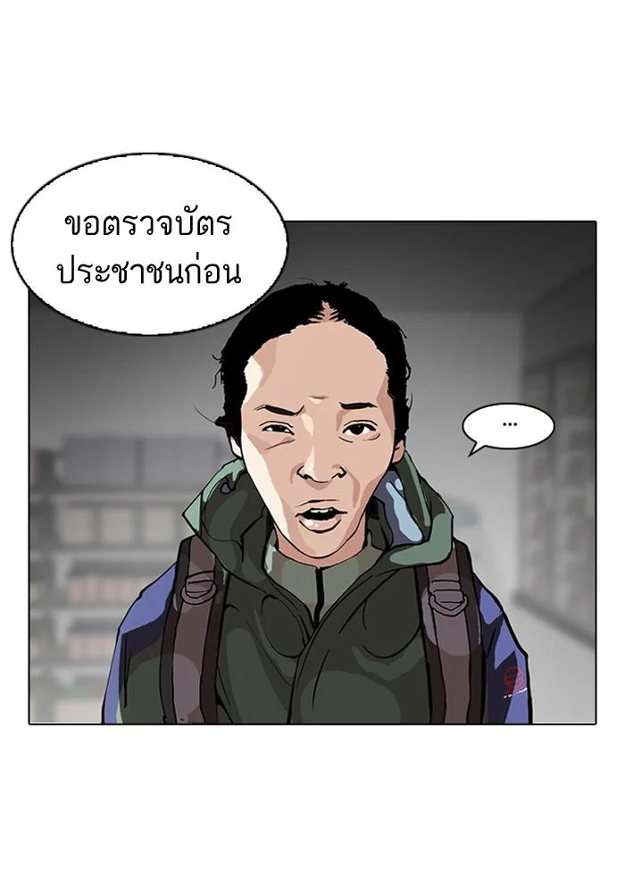 Lookism ตอนที่ 112 page 19