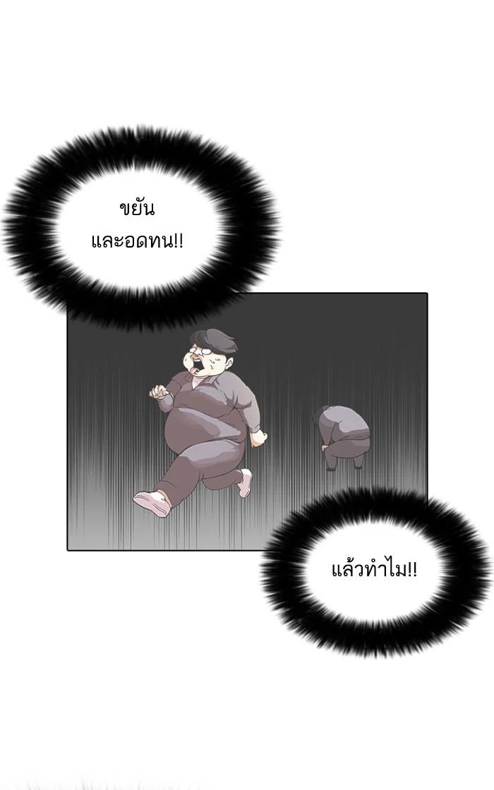 Lookism ตอนที่ 112 page 23