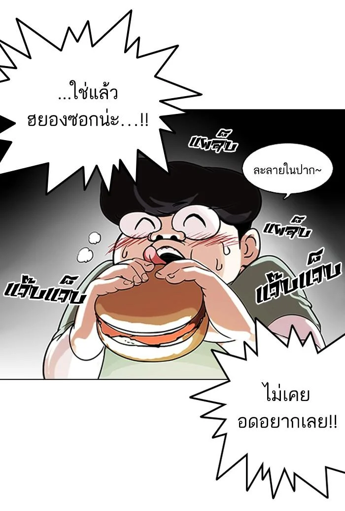 Lookism ตอนที่ 112 page 26