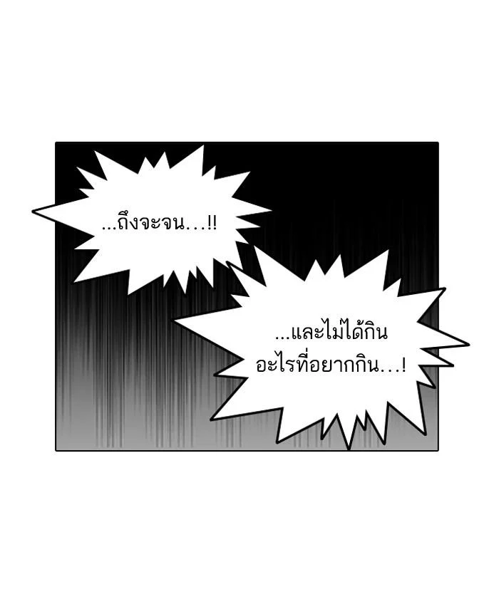 Lookism ตอนที่ 112 page 27