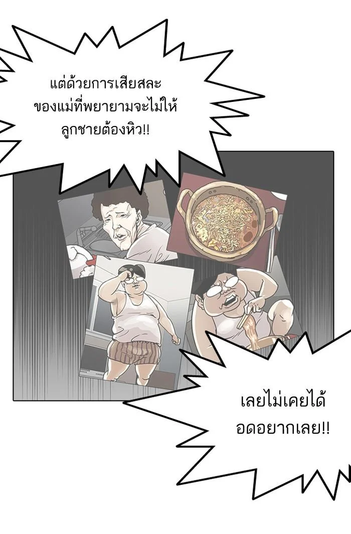 Lookism ตอนที่ 112 page 28