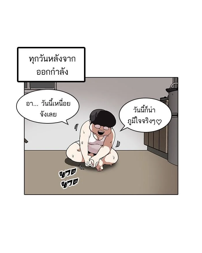 Lookism ตอนที่ 112 page 29