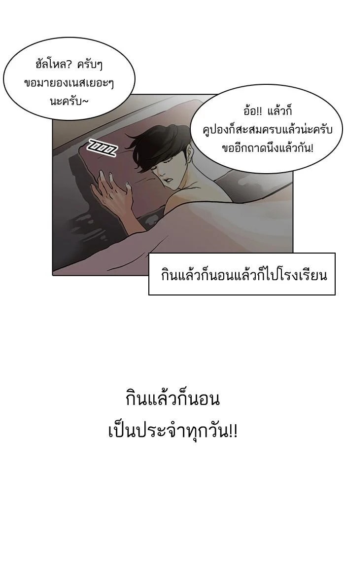 Lookism ตอนที่ 112 page 31