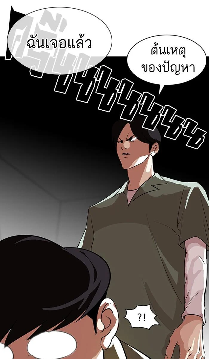 Lookism ตอนที่ 112 page 32