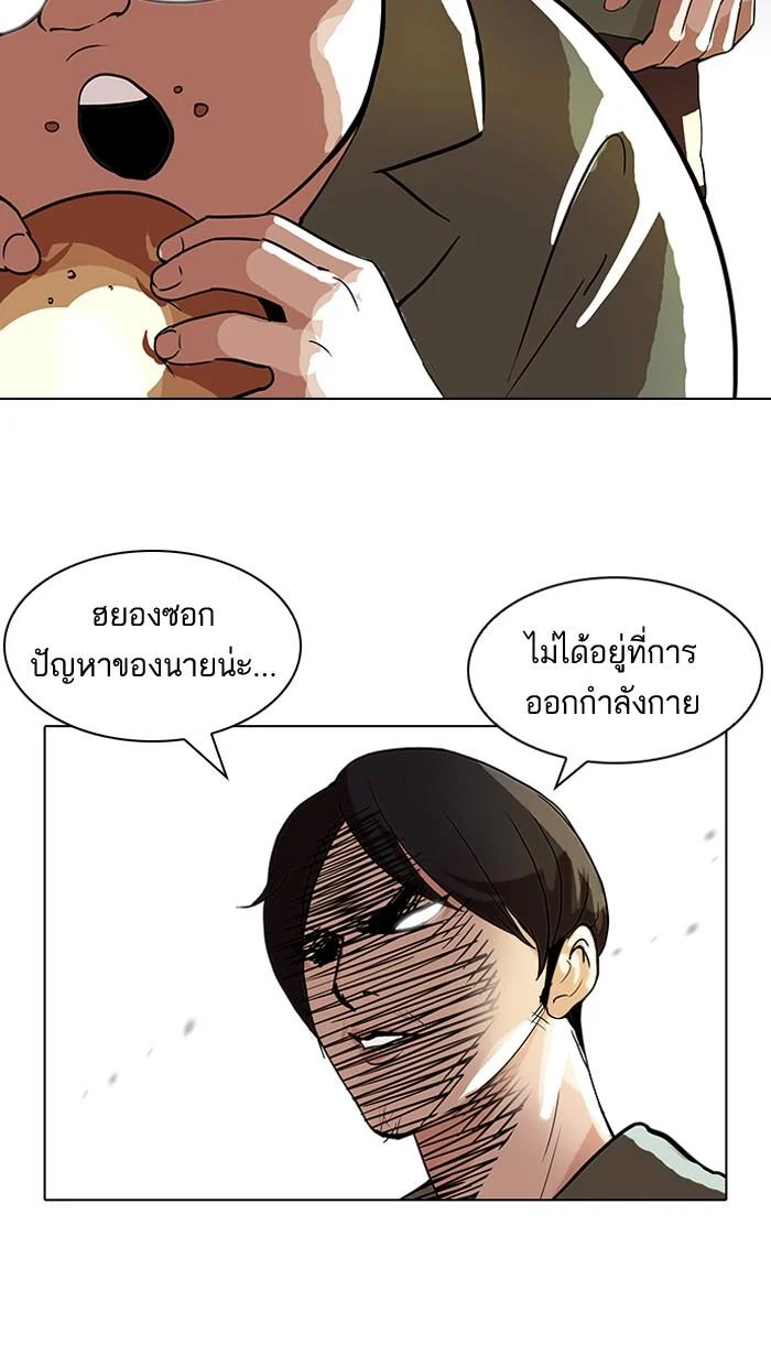 Lookism ตอนที่ 112 page 33