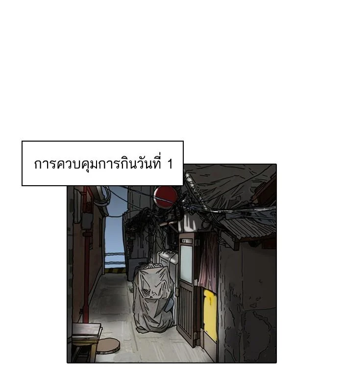 Lookism ตอนที่ 112 page 35