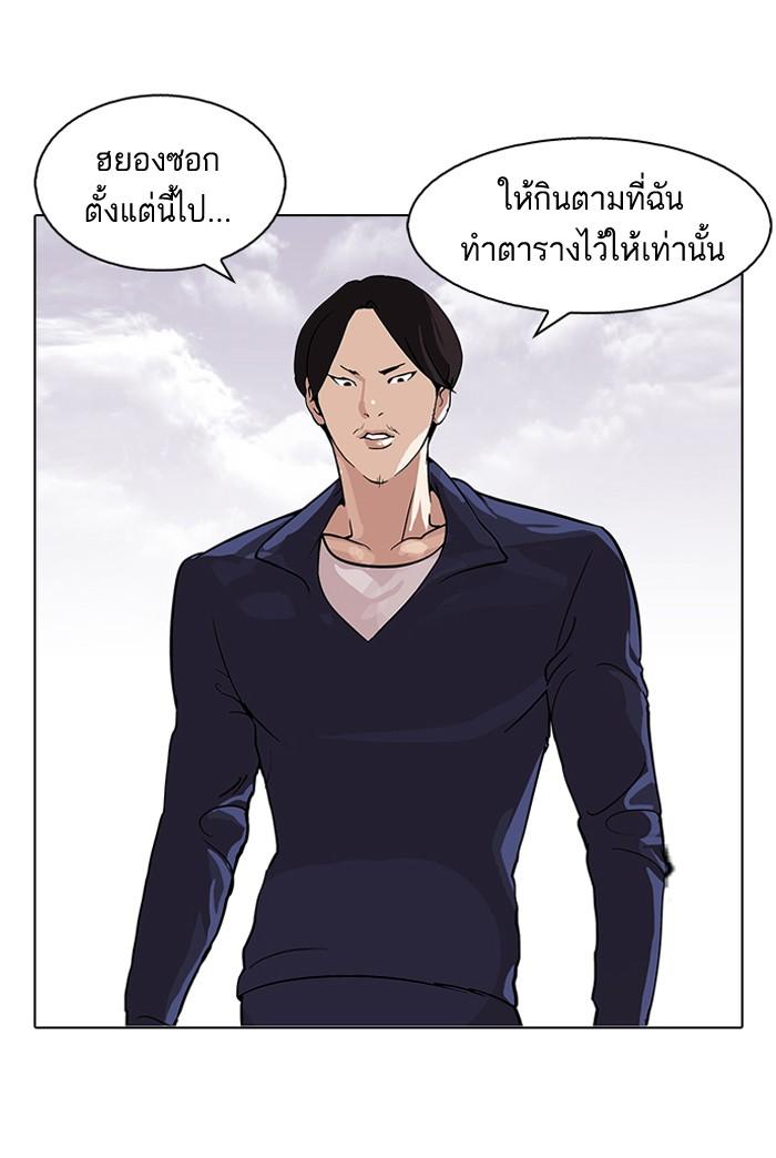 Lookism ตอนที่ 112 page 40