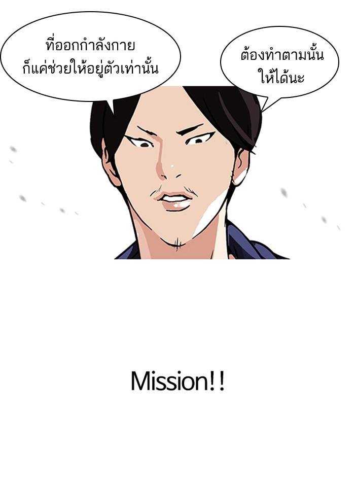 Lookism ตอนที่ 112 page 41
