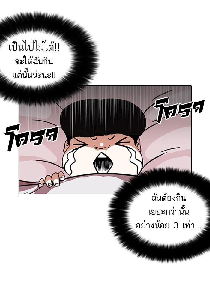 Lookism ตอนที่ 112 page 42