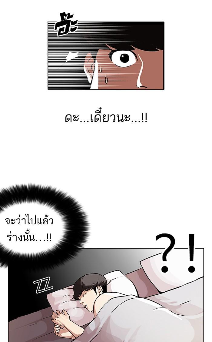 Lookism ตอนที่ 112 page 43