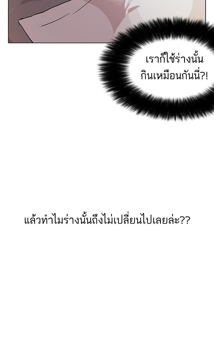 Lookism ตอนที่ 112 page 44