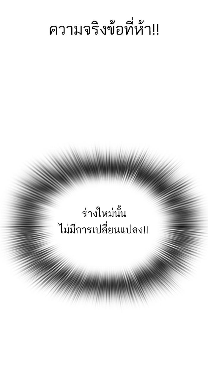 Lookism ตอนที่ 112 page 45