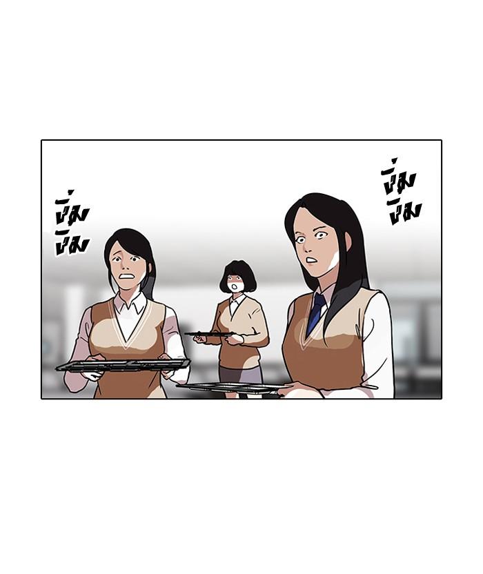 Lookism ตอนที่ 112 page 47