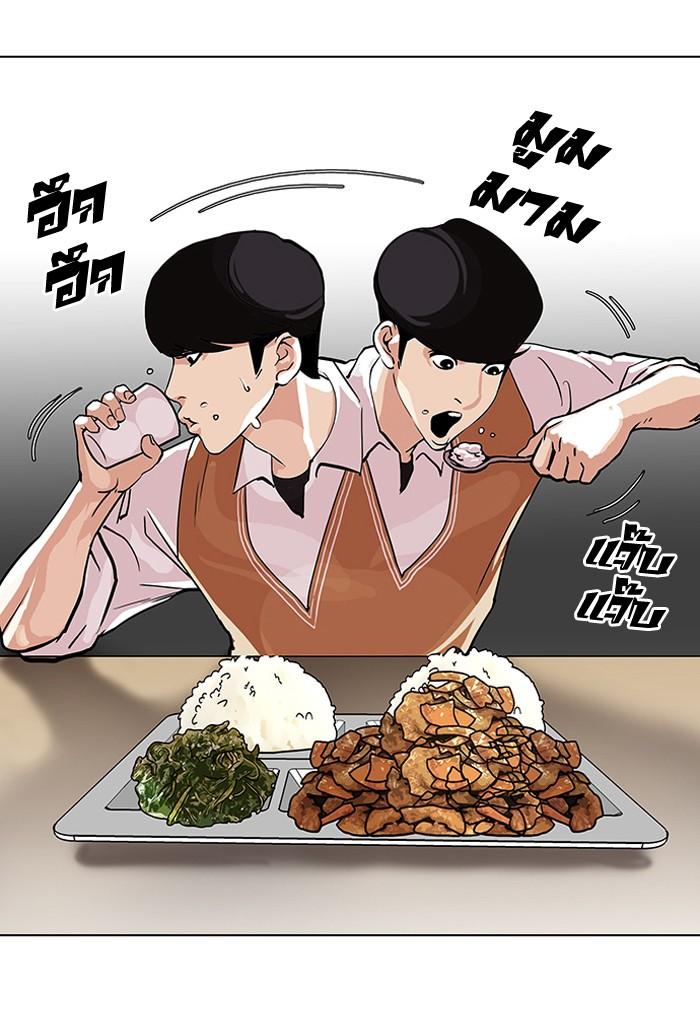 Lookism ตอนที่ 112 page 48