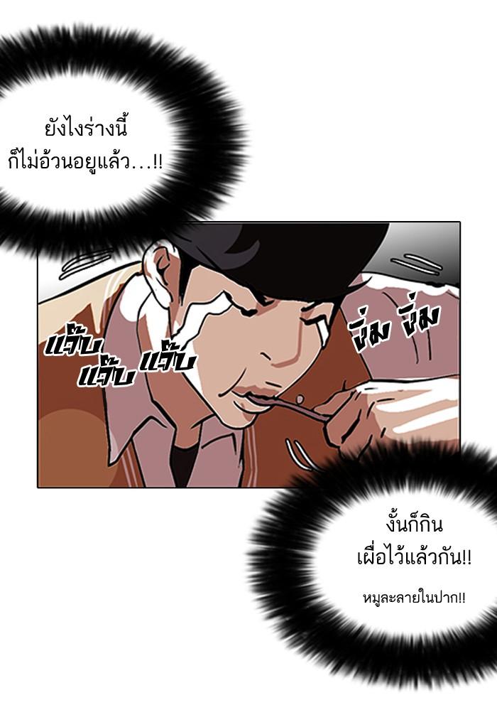 Lookism ตอนที่ 112 page 49