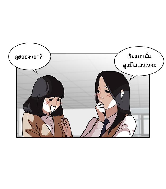 Lookism ตอนที่ 112 page 50