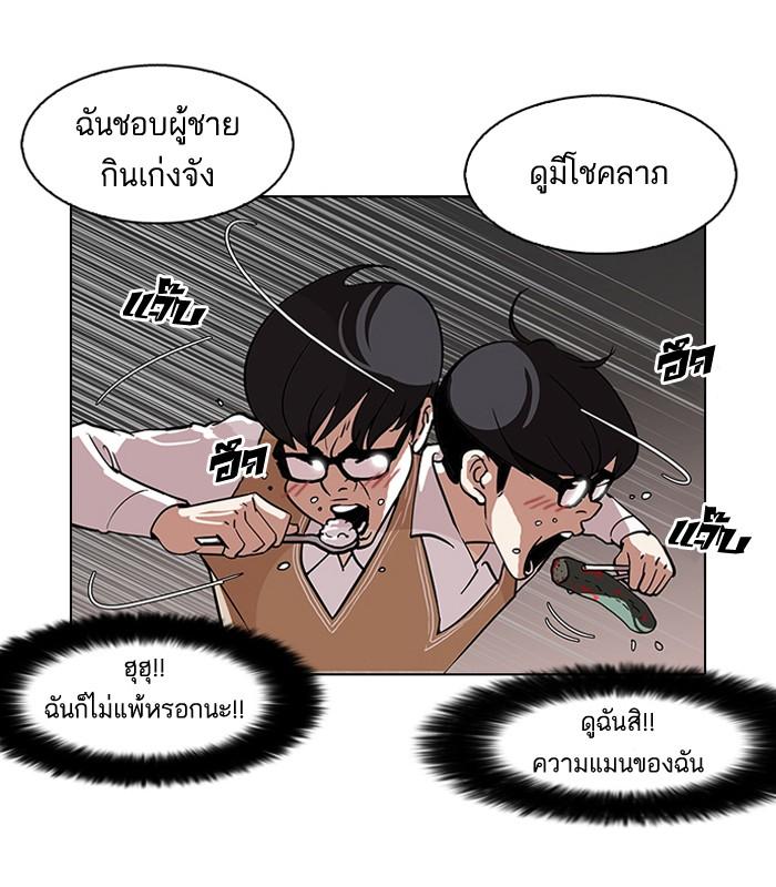 Lookism ตอนที่ 112 page 51