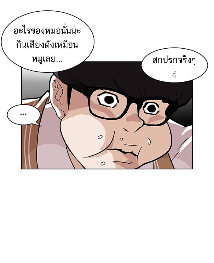 Lookism ตอนที่ 112 page 52